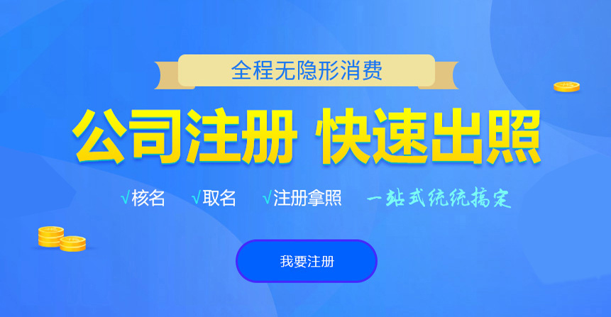 满城悦旭注册公司网