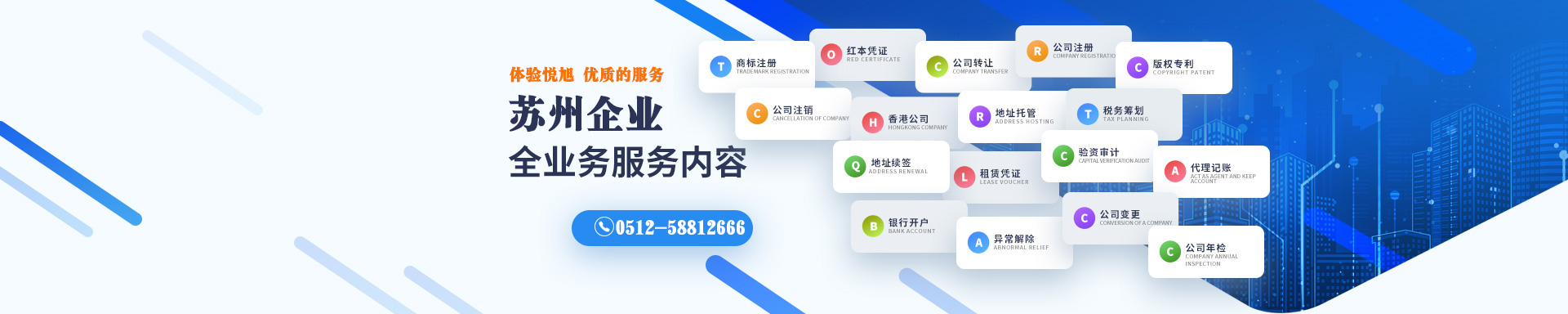 满城悦旭注册公司网
