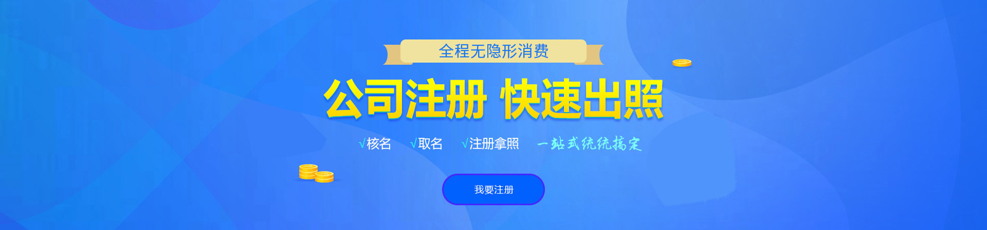 满城注册公司网